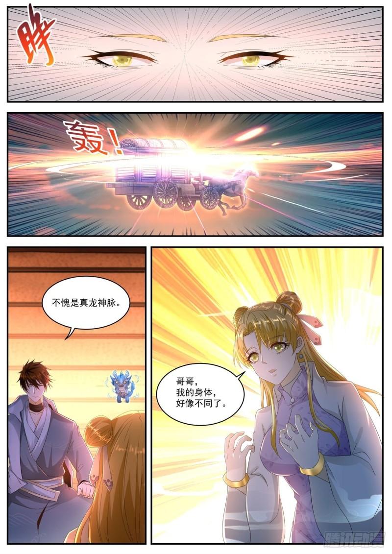 重生之都市修仙漫画,第513回2图