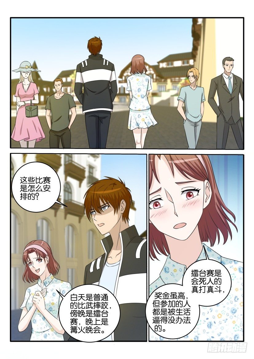 重生之都市修仙漫画,第三十四回2图