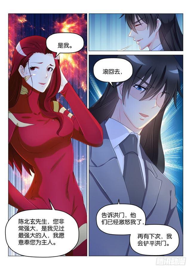 重生之都市修仙漫画,第182回1图