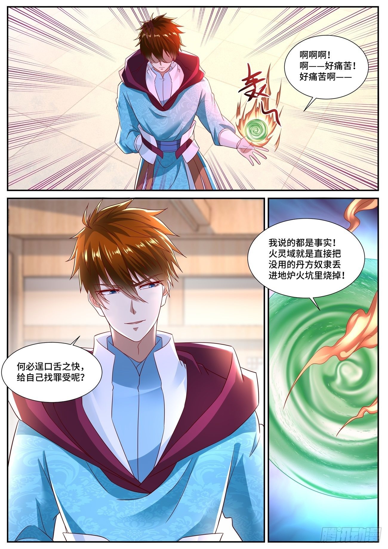 重生之都市修仙动漫漫画,第698回2图