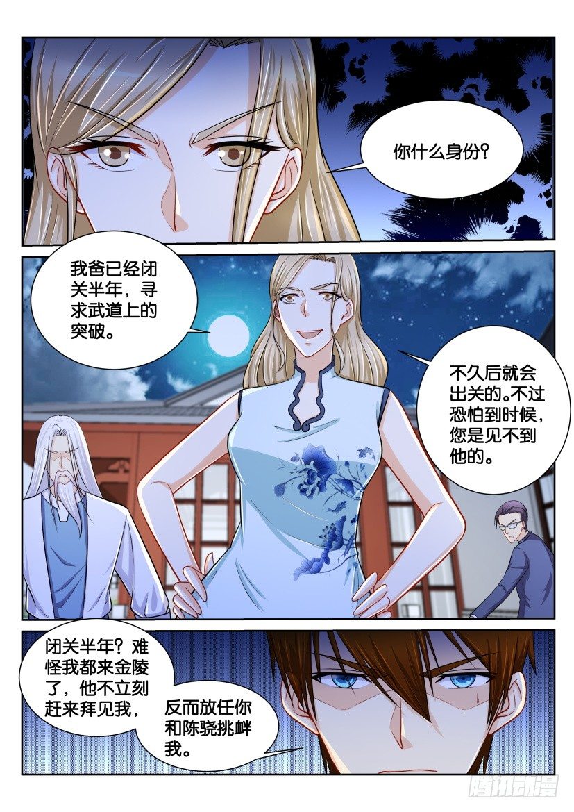 重生之都市修仙动漫在线观看全集免费播放漫画,第149回1图