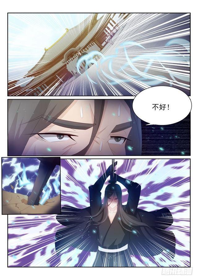 重生之都市修仙漫画,第201回1图