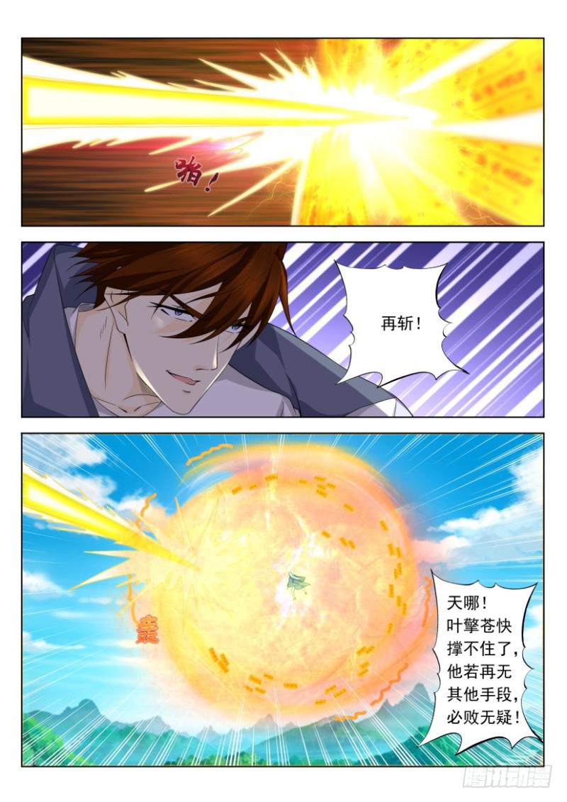 重生之都市修仙漫画漫画,第325回2图