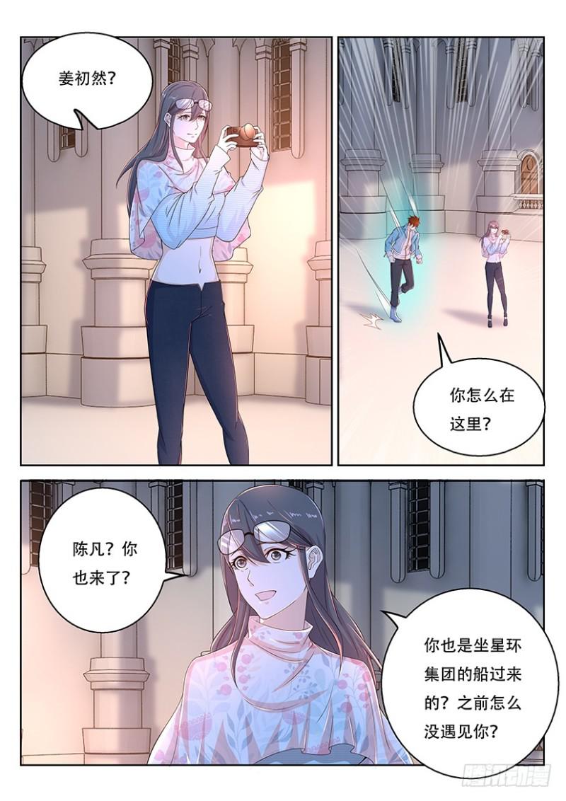 重生之都市修仙漫画,第357回2图