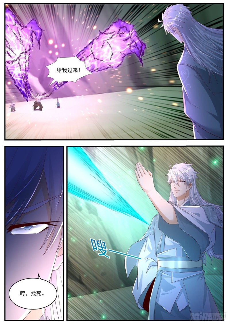 重生之都市修仙漫画,第559回1图