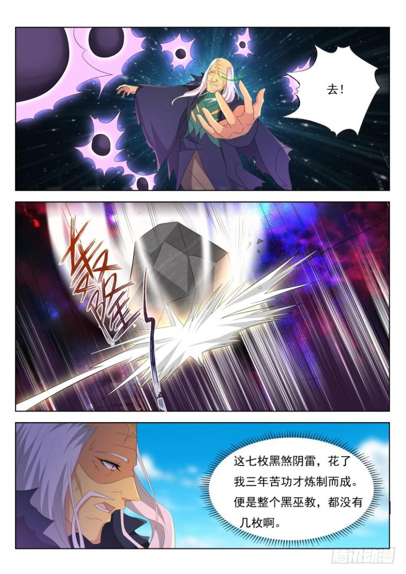 重生之都市修仙漫画,第272回2图
