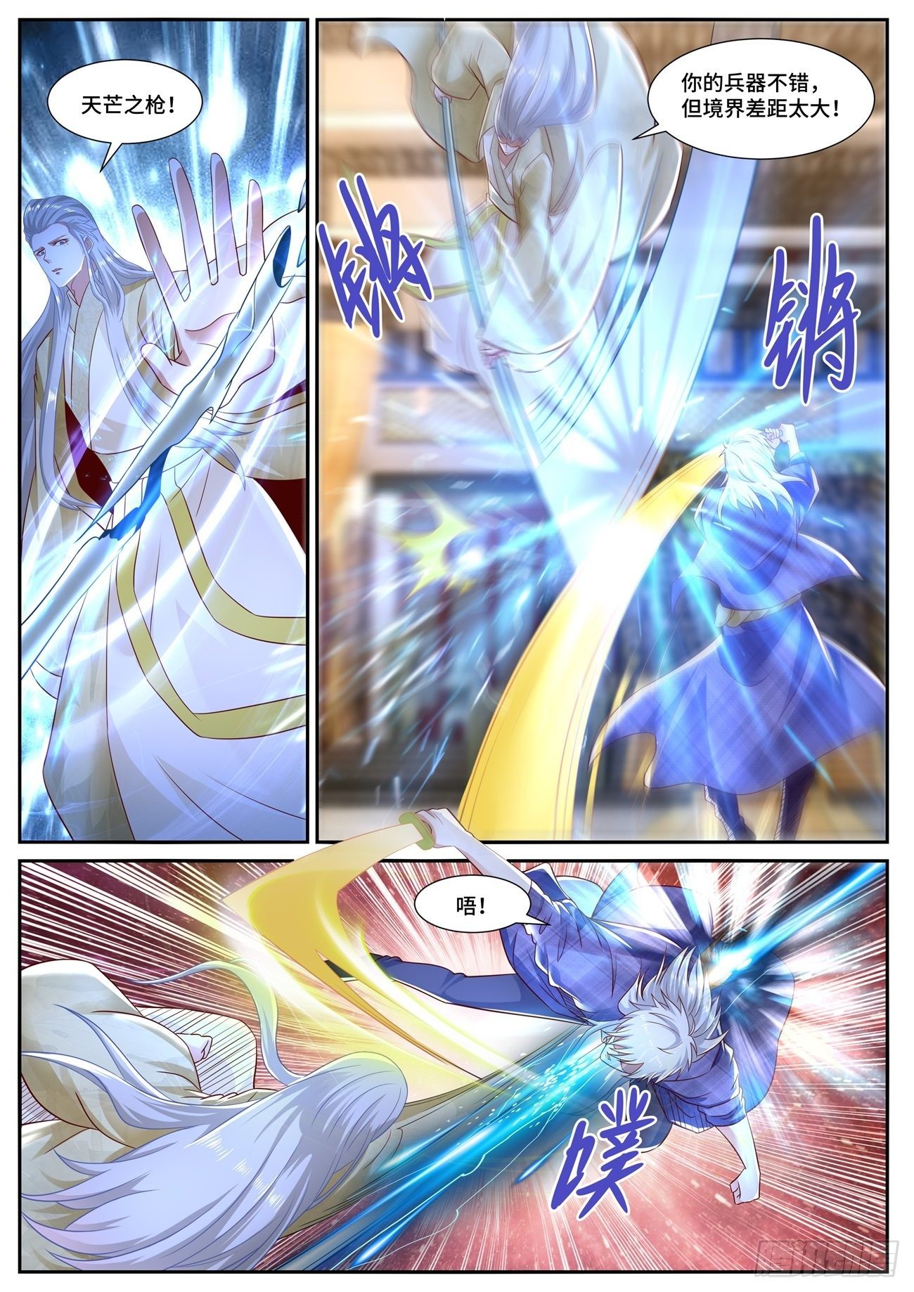 重生之都市修仙漫画,第671回2图