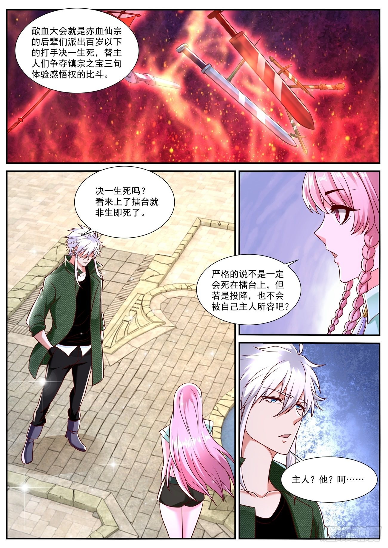 重生之都市狂仙漫画,第784回1图