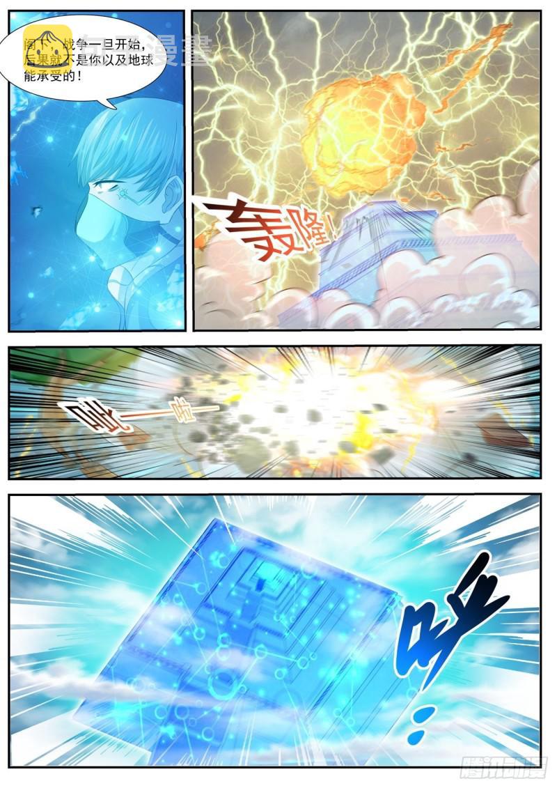 重生之都市修仙漫画,第411回1图
