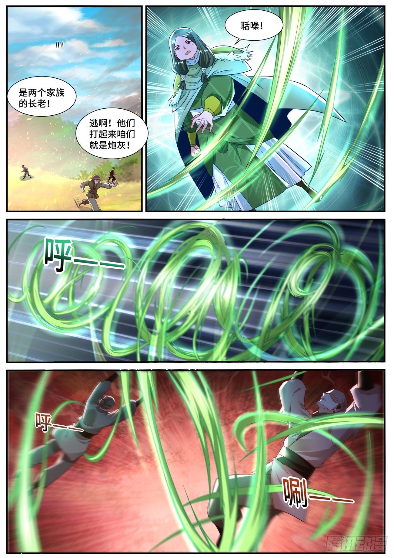 重生之都市修仙漫画,第693回2图