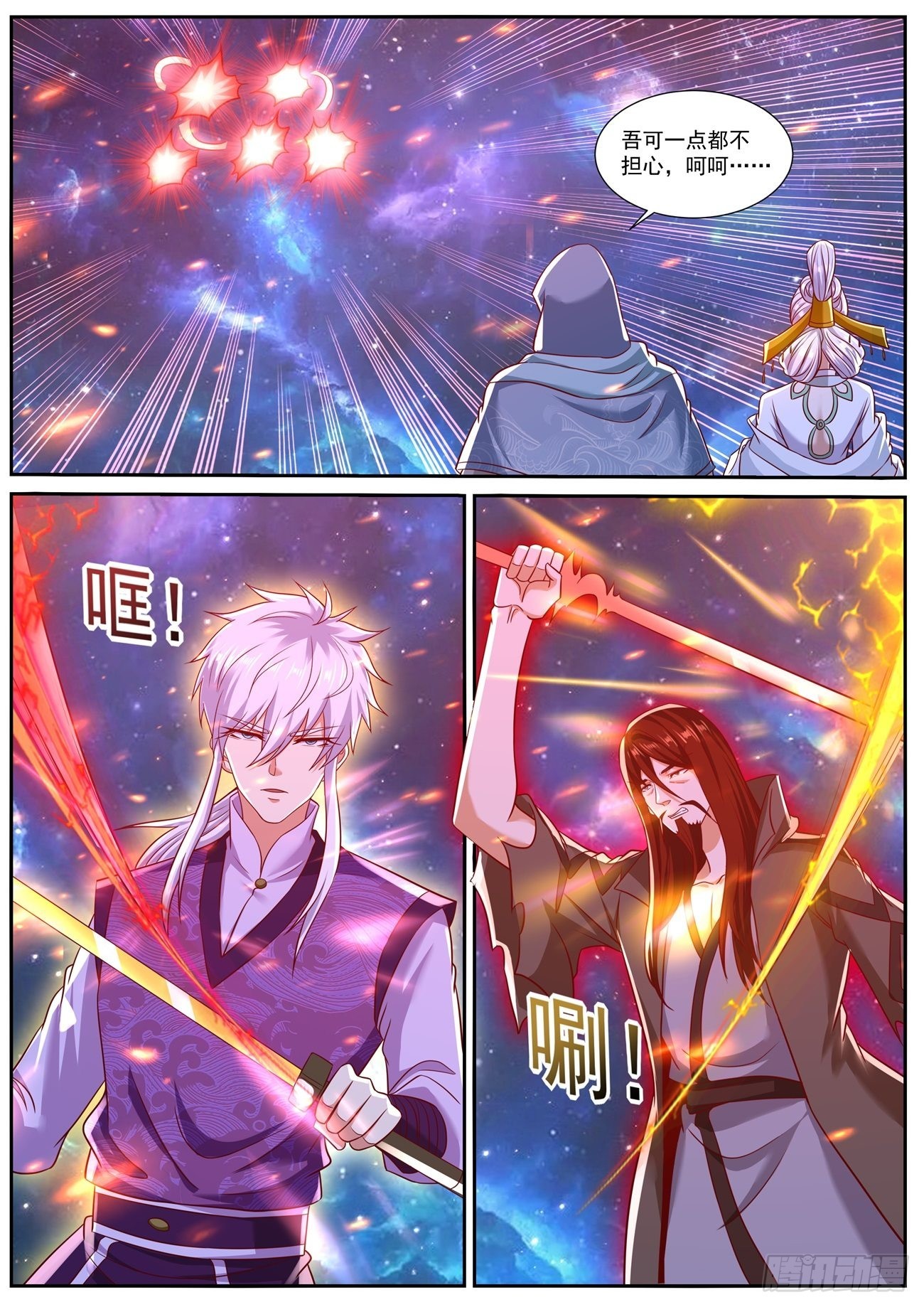 重生之都市修仙漫画,第763回2图
