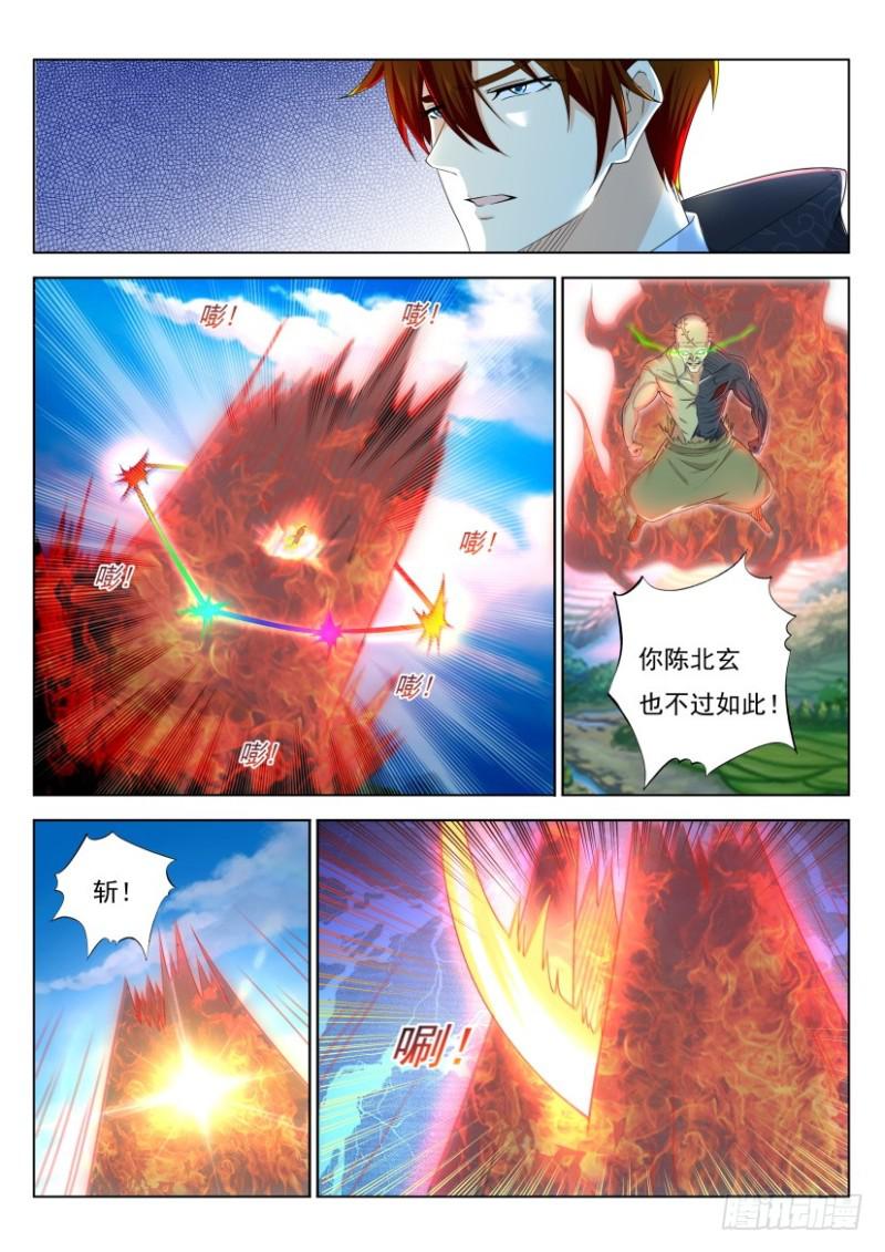 重生之都市修仙漫画,第272回1图