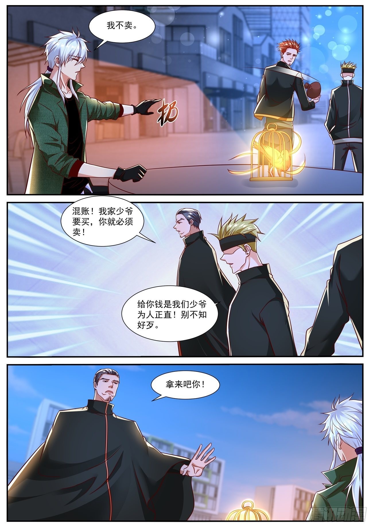 重生之都市修仙洛尘漫画,第781回2图