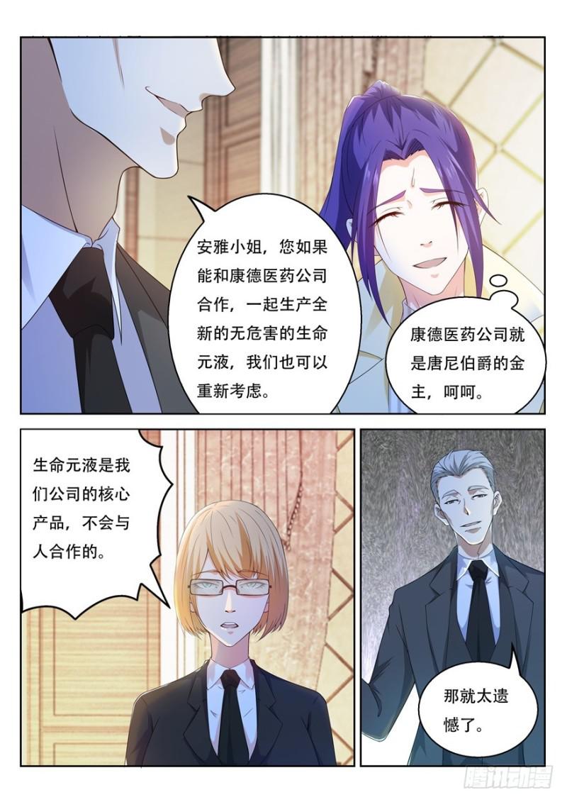 重生之都市修仙漫画,第312回2图