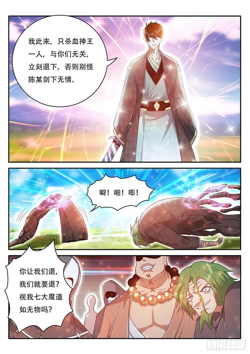 重生之都市修仙叶凡全文免费阅读漫画,第462回2图