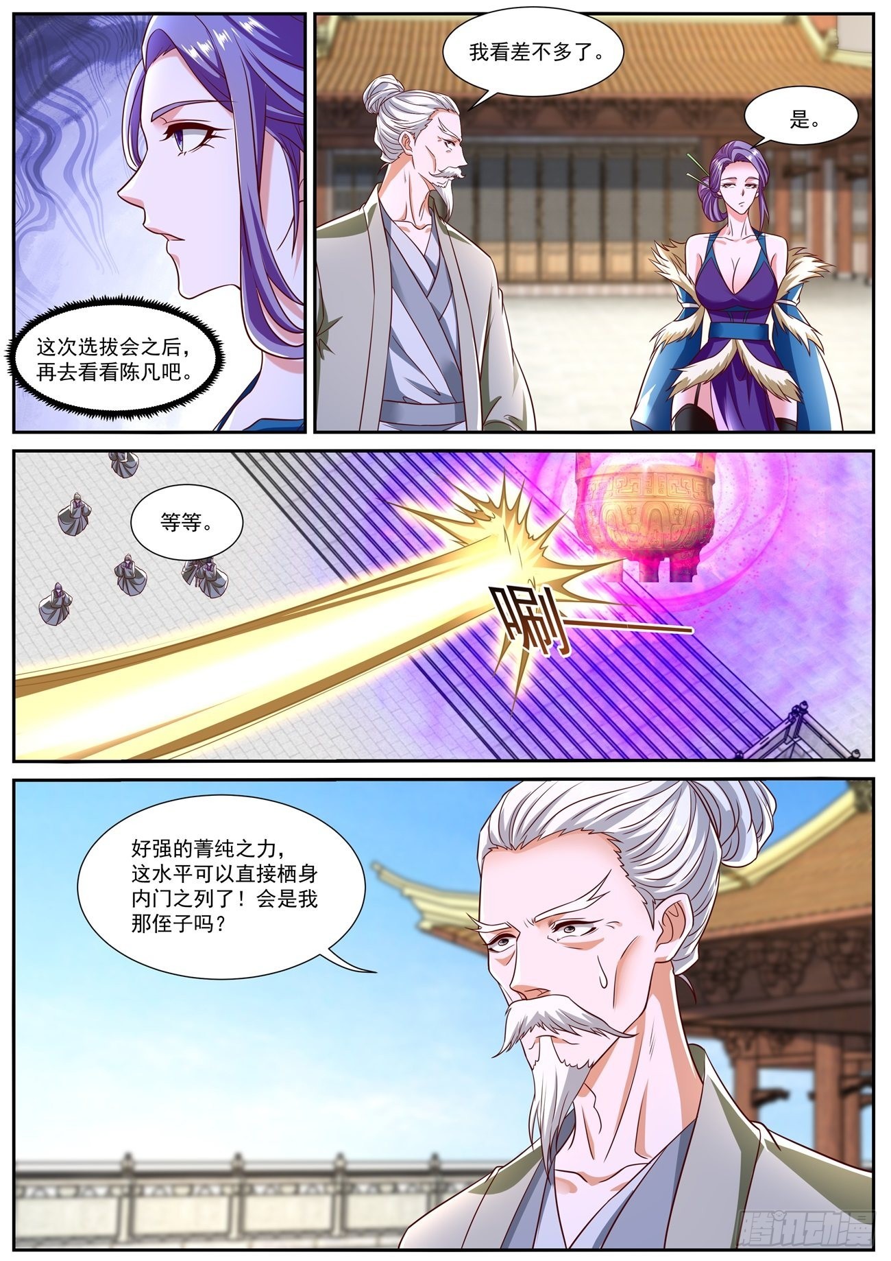 重生之都市修仙漫画,第805回2图