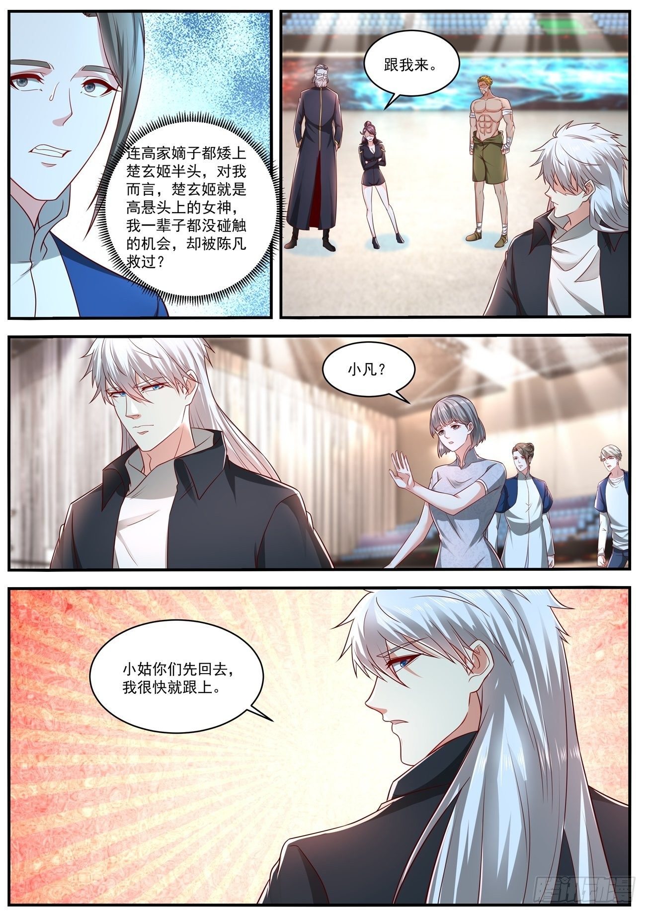 重生之都市修仙漫画,第632回2图