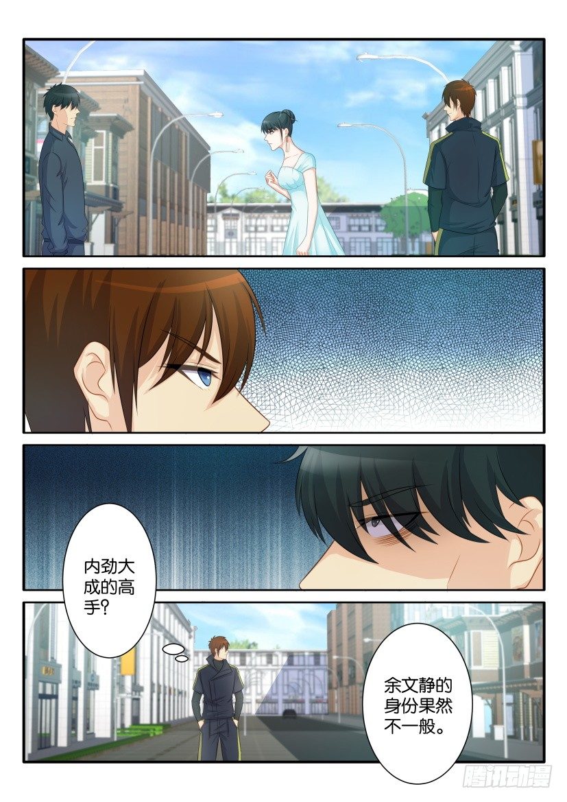 重生之都市修仙漫画,第八十一回1图