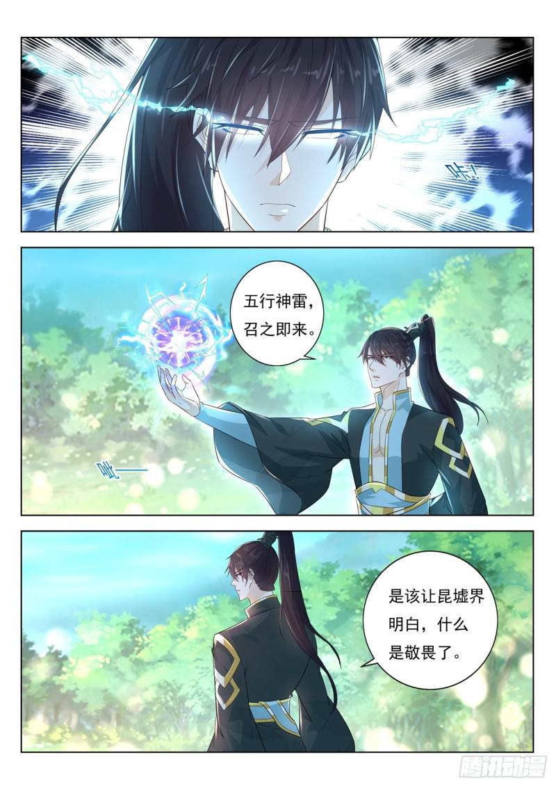 重生之都市修仙漫画,第384回1图