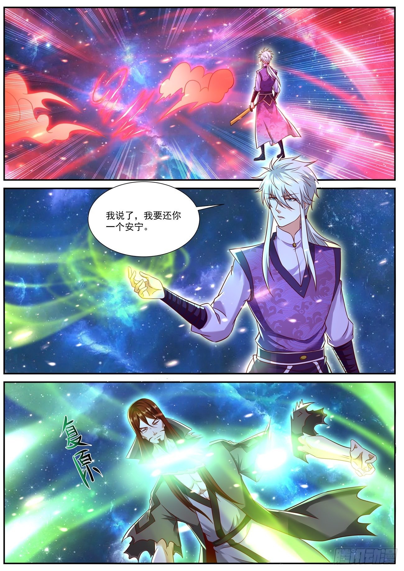 重生之都市修仙陈凡漫画,第764回1图