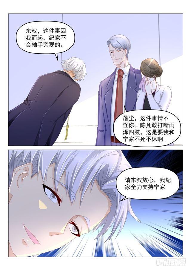 重生之都市修仙漫画,第190回2图