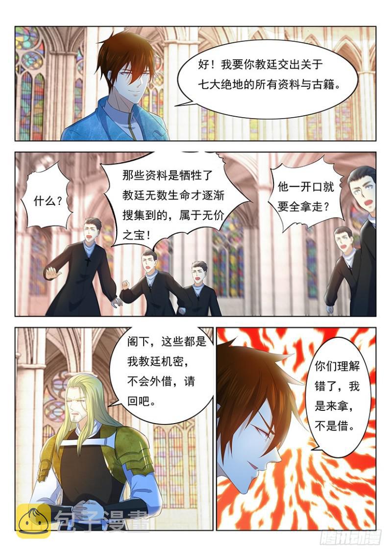 重生之都市修仙漫画,第355回1图