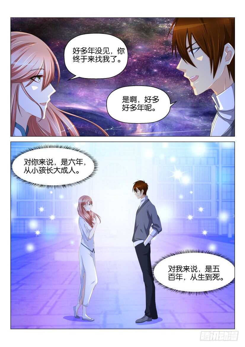 重生之都市修仙漫画,第156回1图
