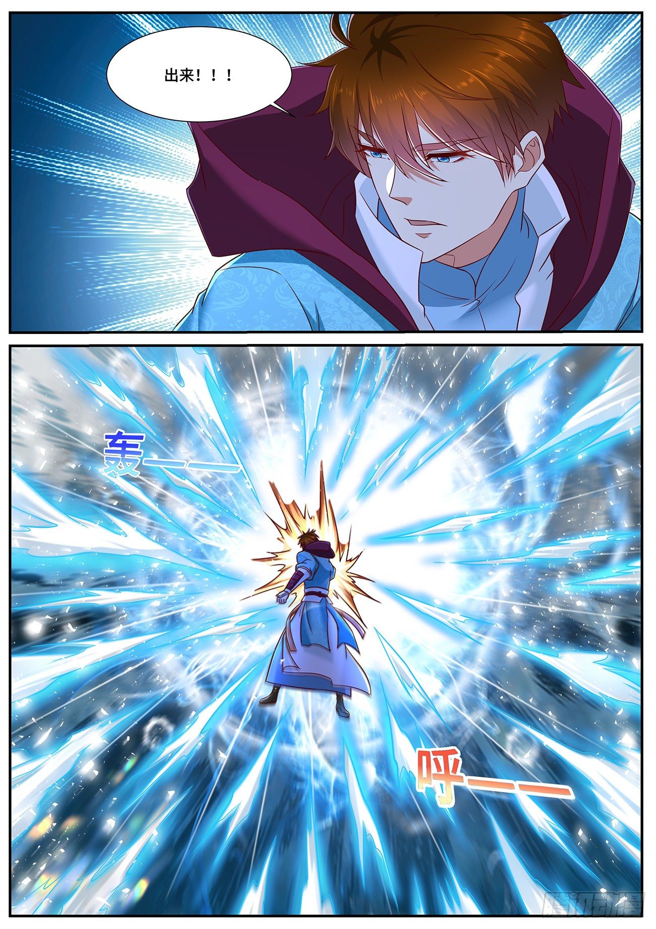 重生之都市修仙漫画,第714回1图