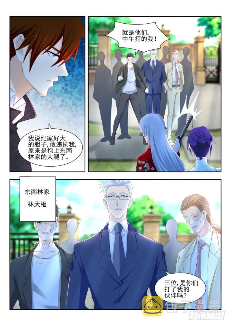 重生之都市修仙漫画,第249回2图