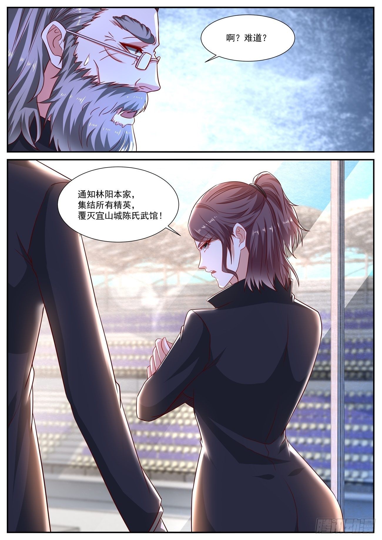 重生之都市修仙漫画,第665回2图
