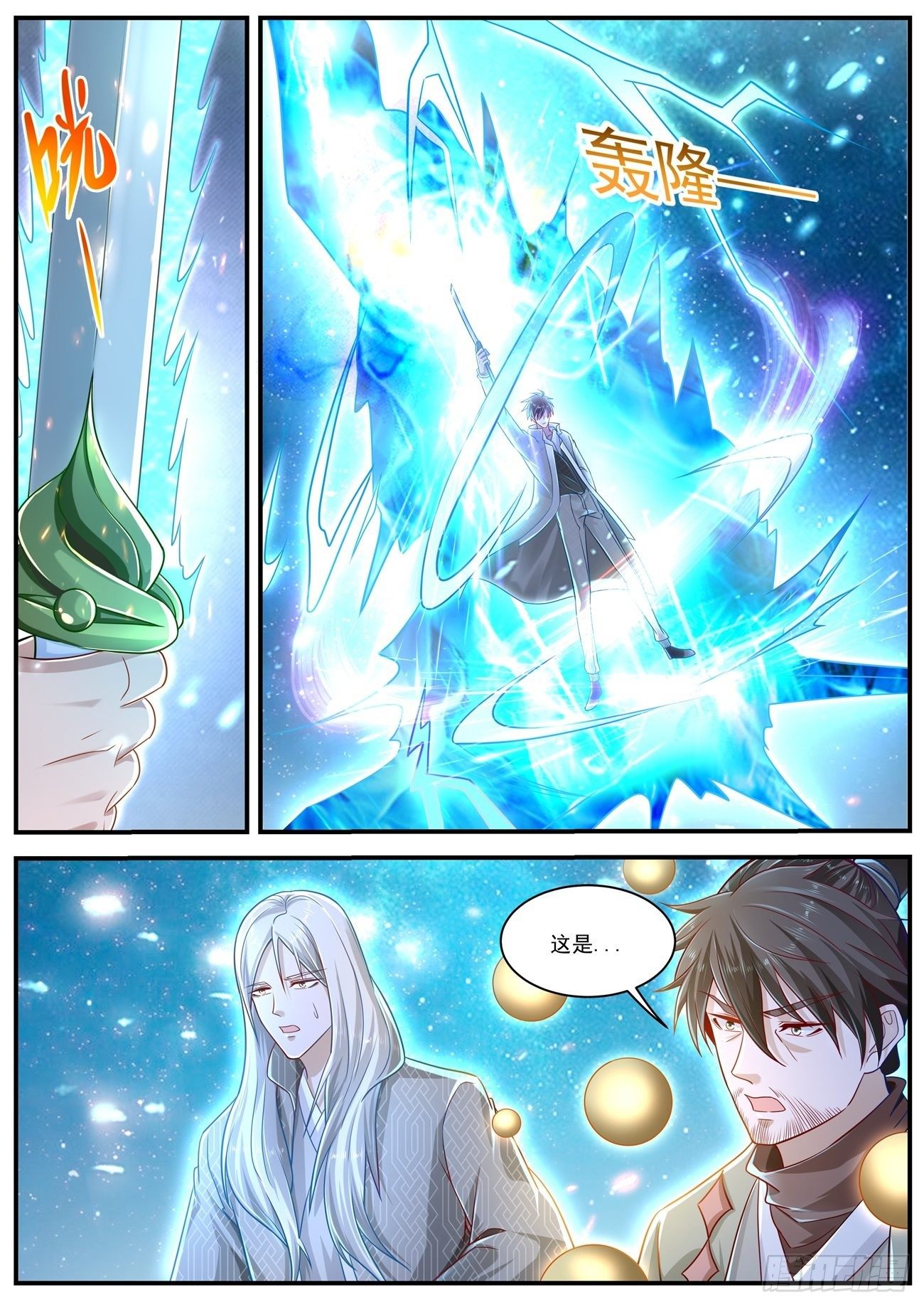 重生之都市修仙漫画,第614回1图