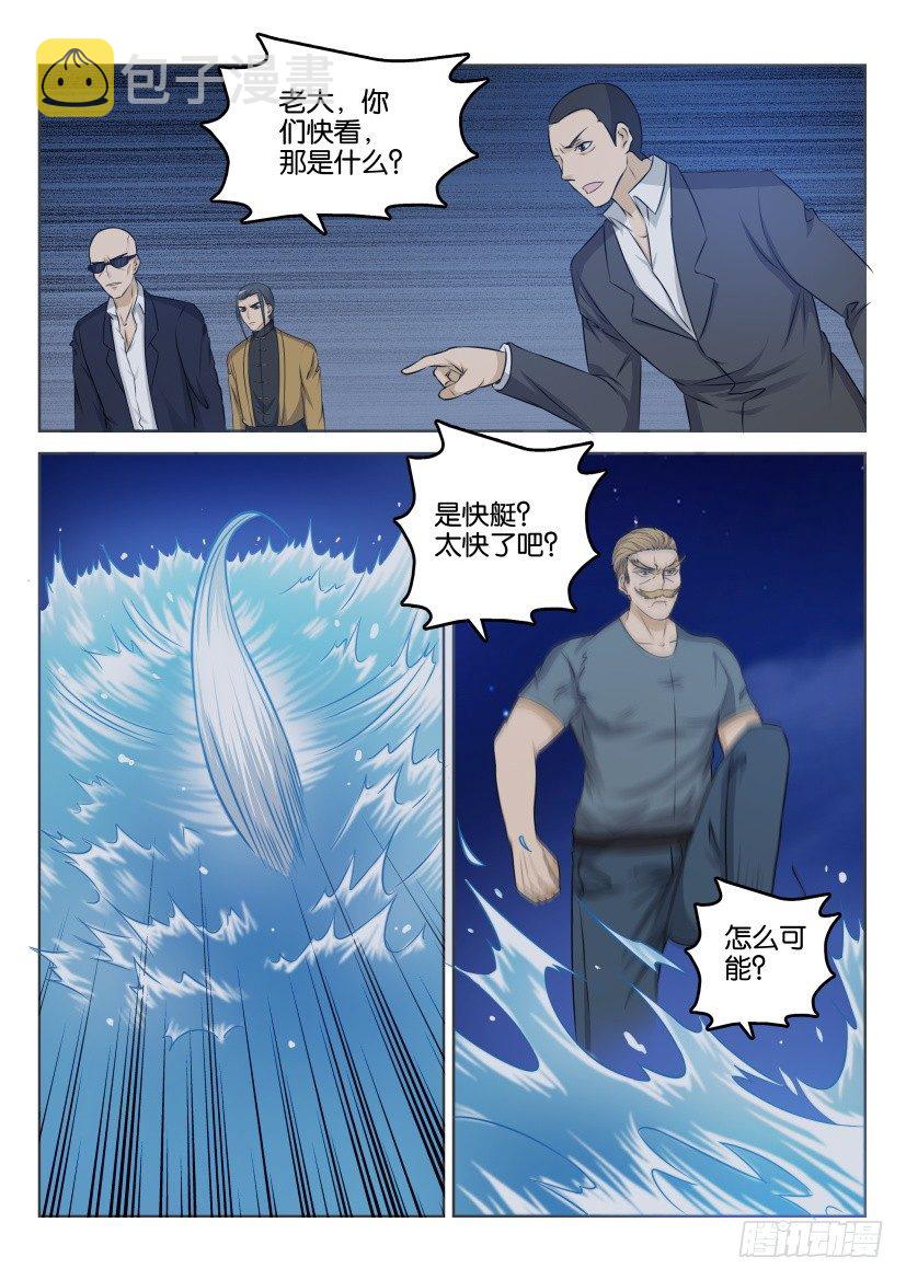 重生之都市修仙动漫漫画,第三十回1图