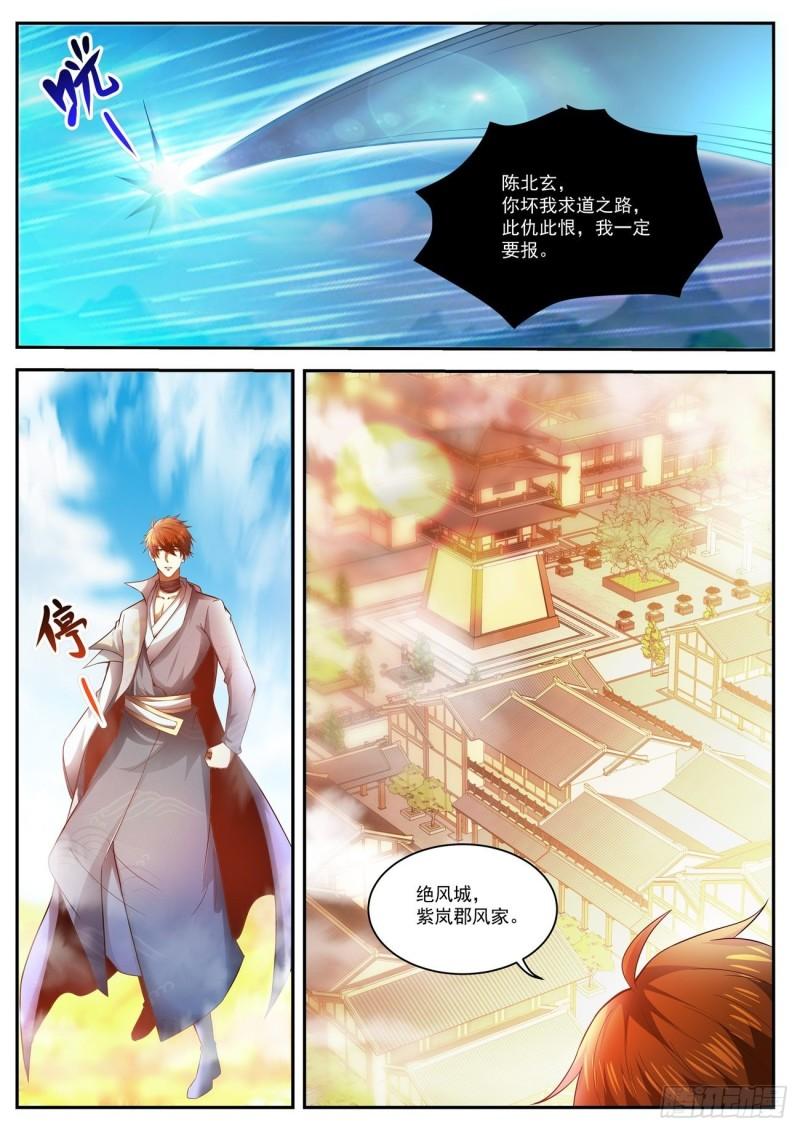 重生之都市修仙漫画,第495回2图