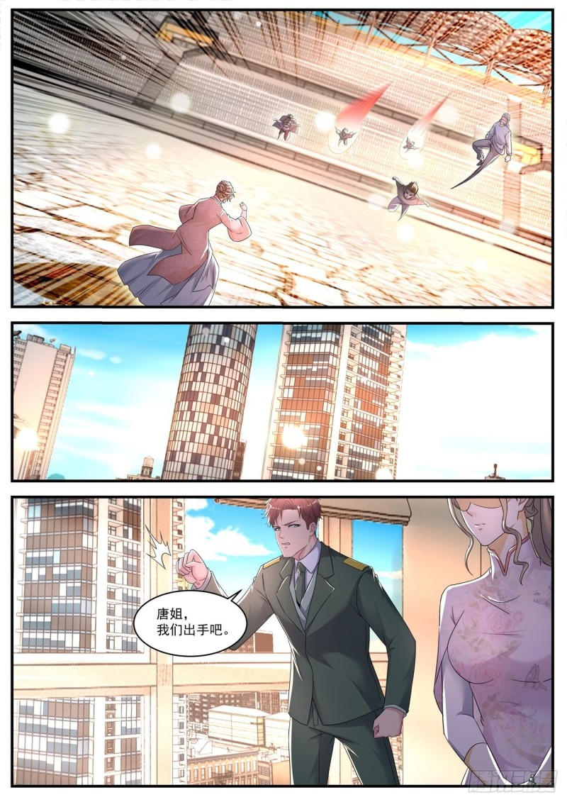 重生之都市修仙漫画,第570回1图