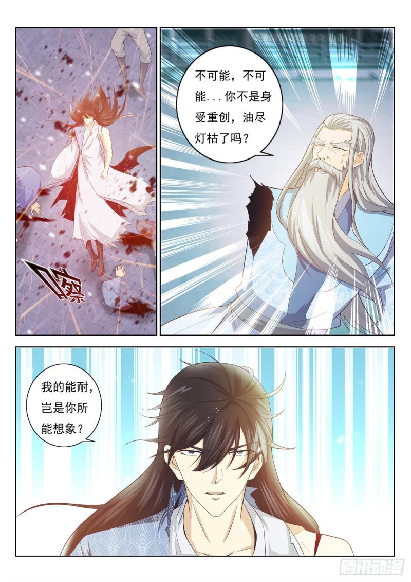重生之都市修仙漫画,第393回2图