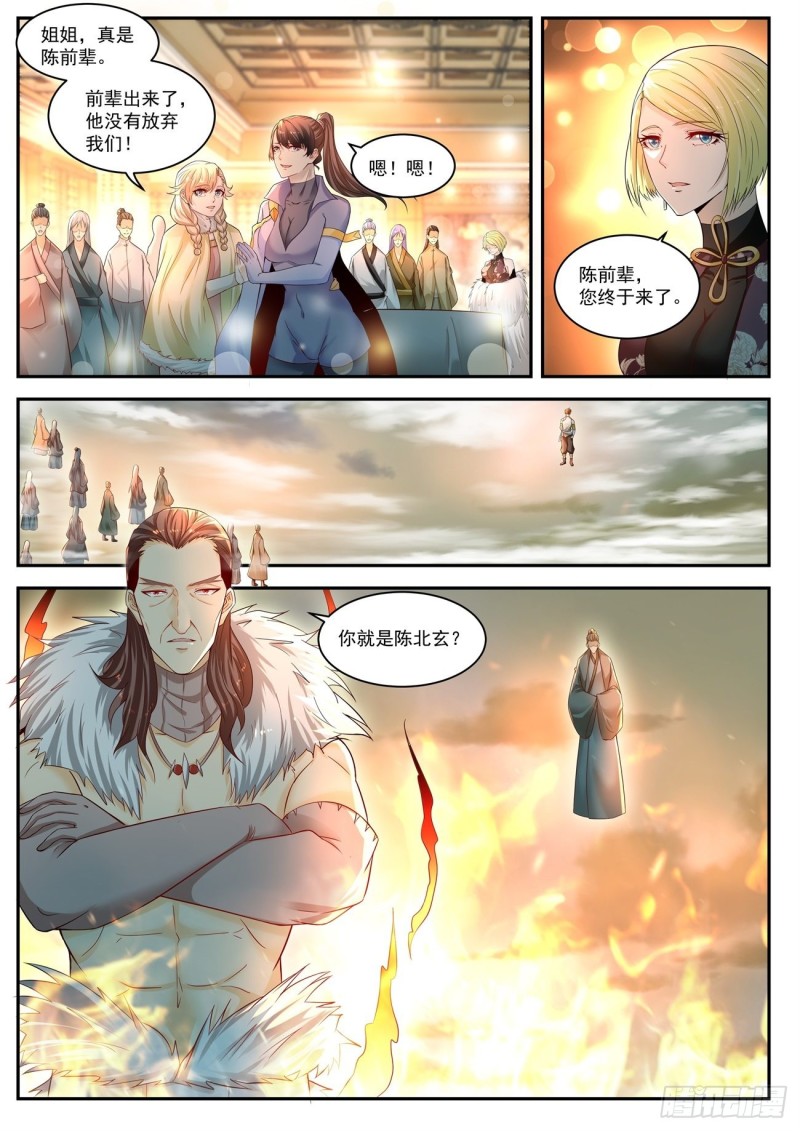 重生之都市修仙漫画,第535回1图