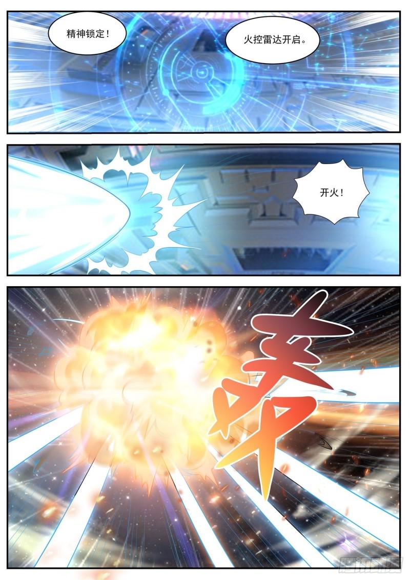 重生之都市修仙漫画,第412回2图