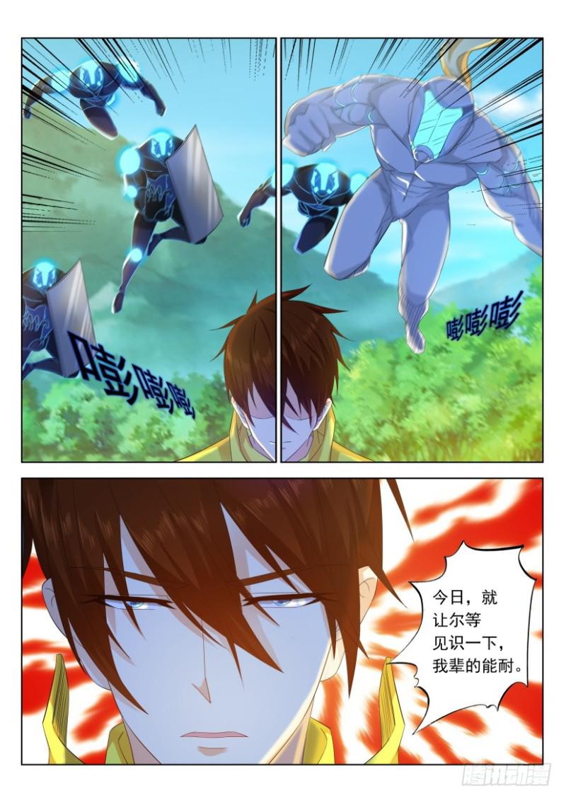 重生之都市修仙漫画,第315回1图