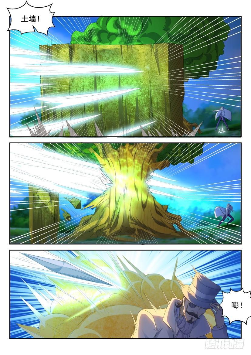 重生之都市修仙漫画,第229回1图