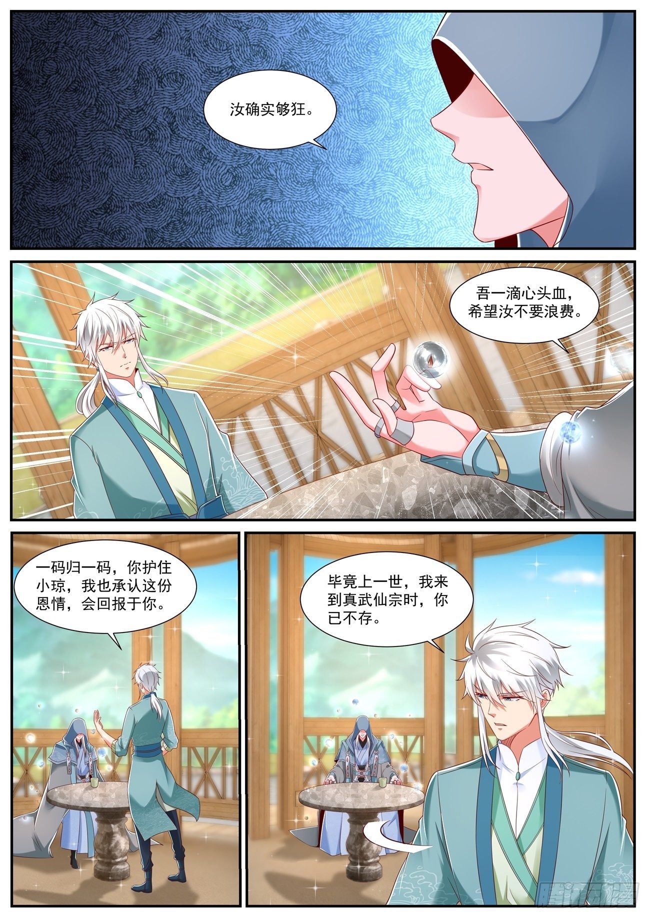 重生之都市狂仙漫画,第731回2图