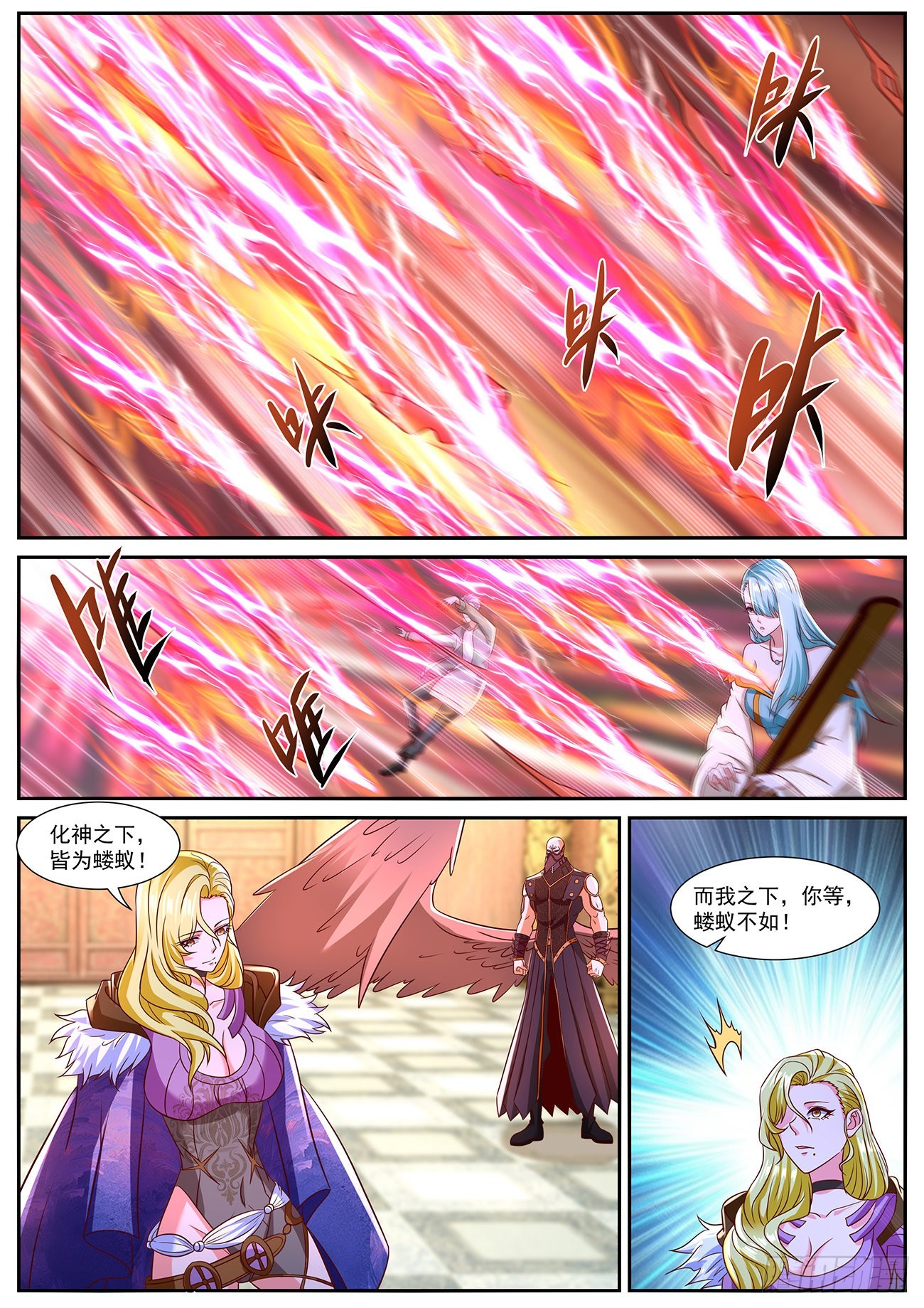 重生之都市修仙漫画,第766回2图
