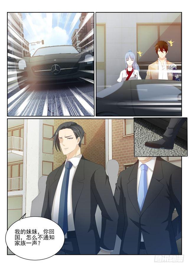 重生之都市修仙漫画,第199回1图
