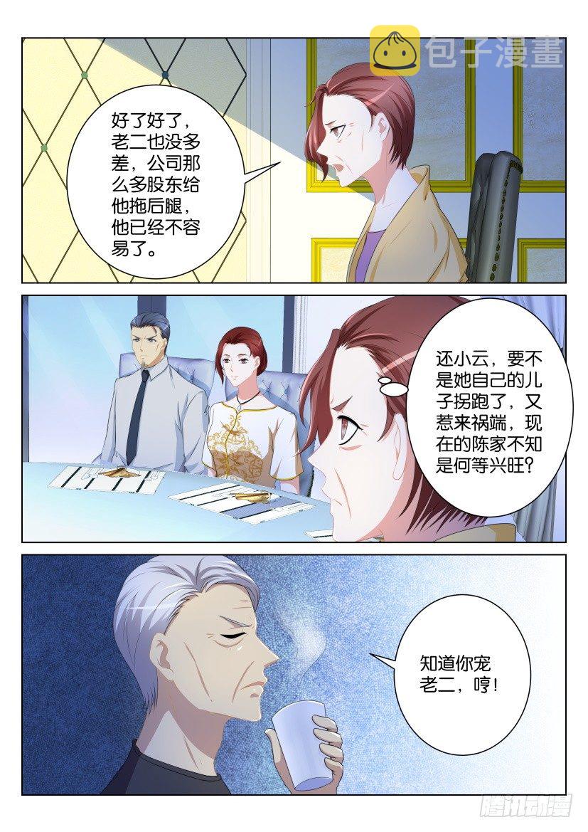 重生之都市修仙有声小说漫画,第100回1图