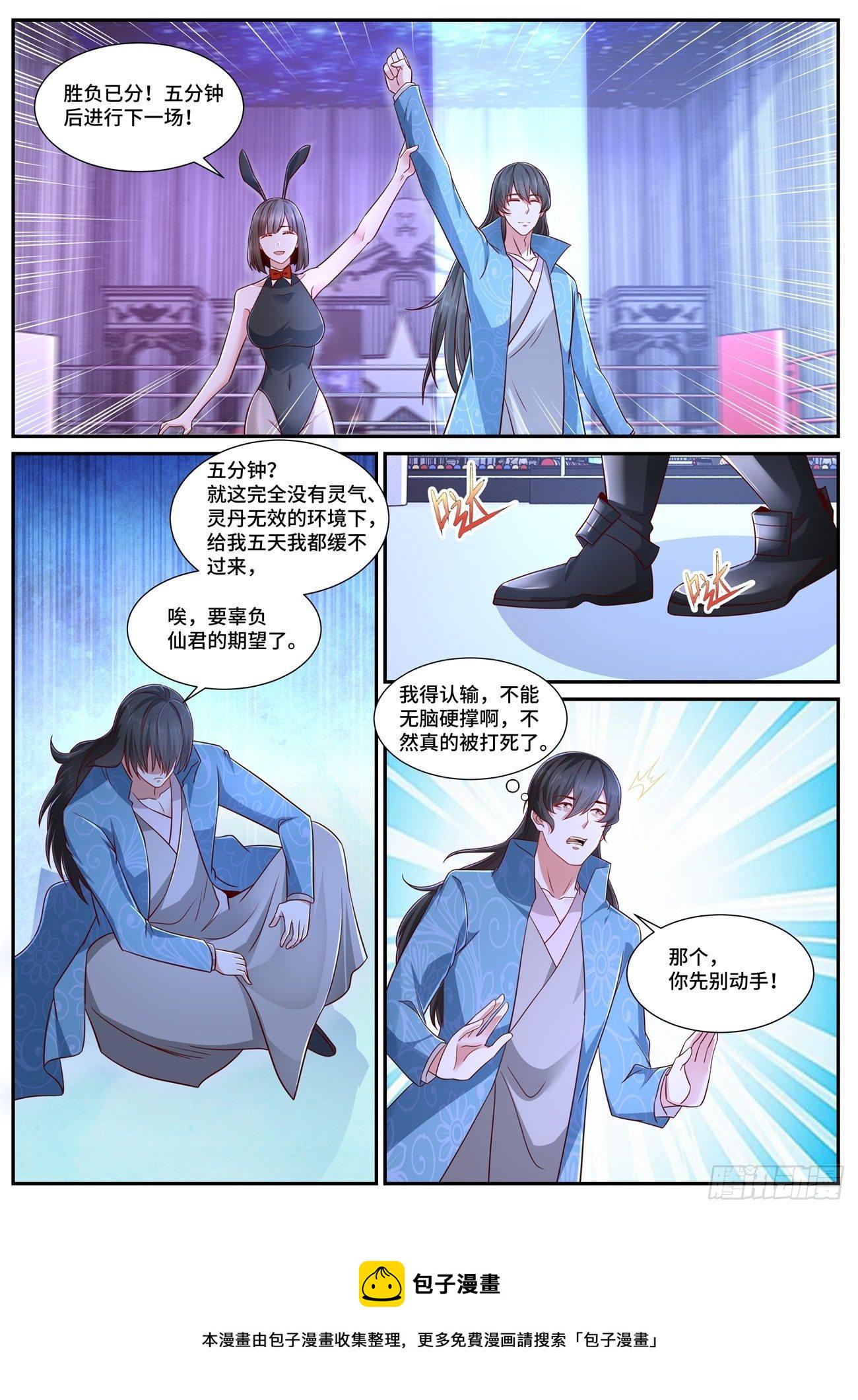 重生之都市修仙洛尘笔趣阁漫画,第676回1图