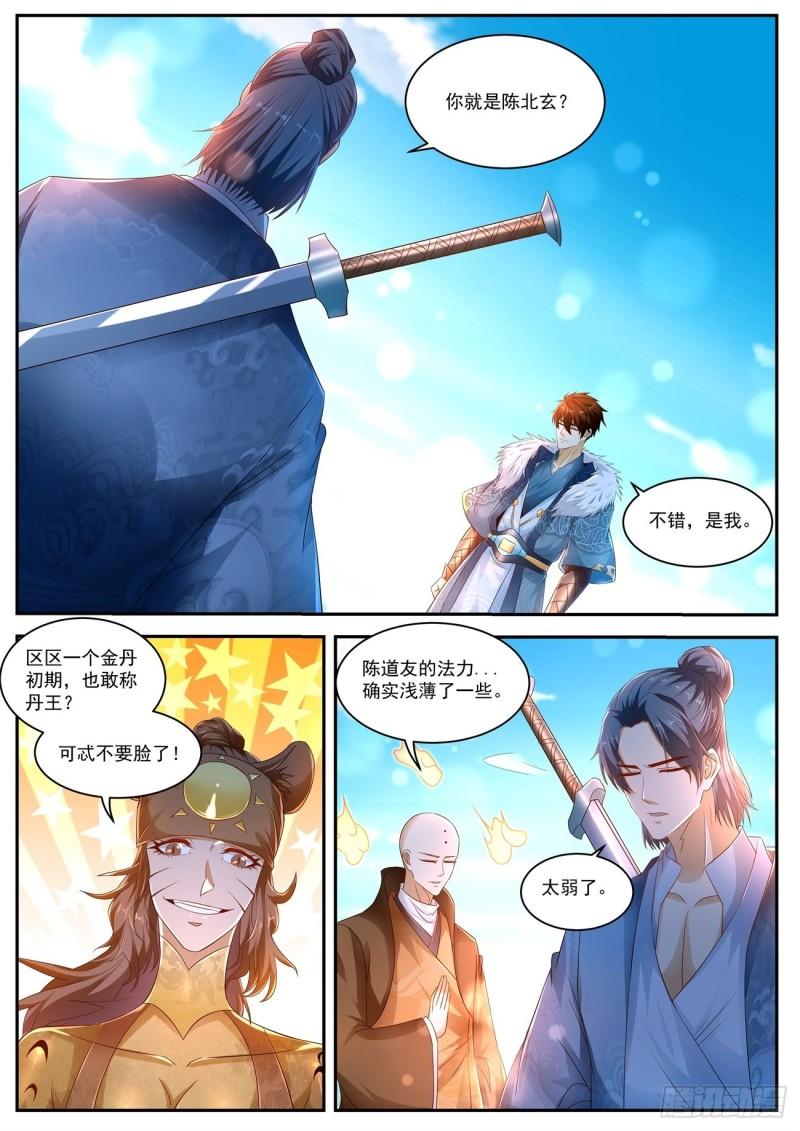 重生之都市修仙漫画漫画,第481回1图