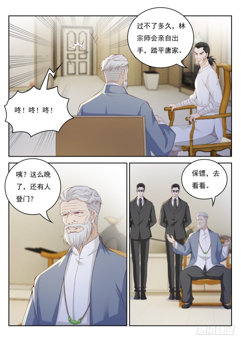 重生之都市修仙漫画,第240回1图
