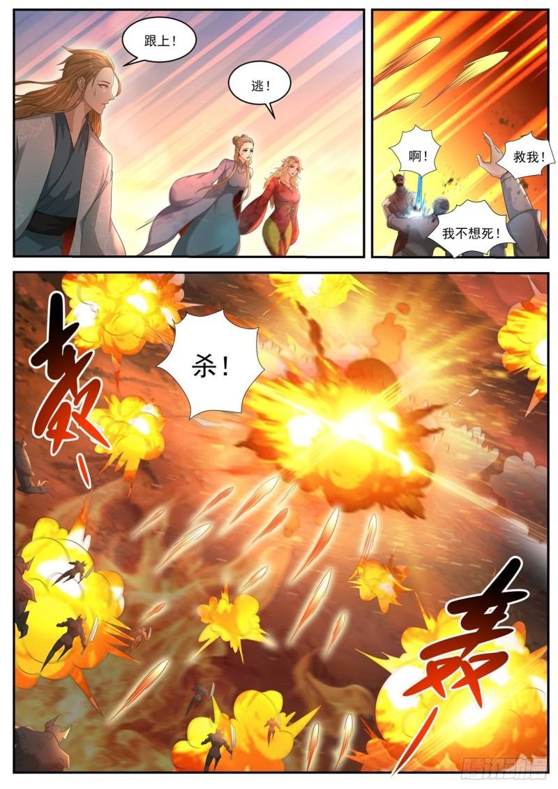 重生之都市修仙漫画,第517回1图