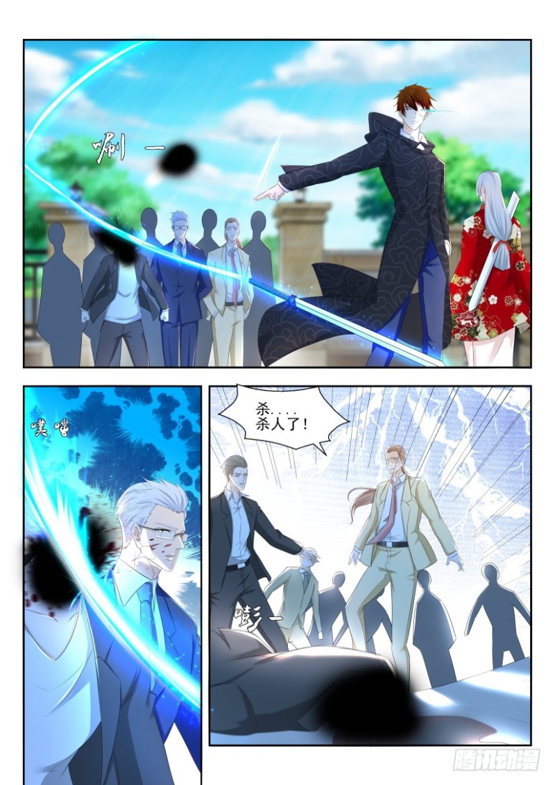 重生之都市修仙漫画,第249回2图