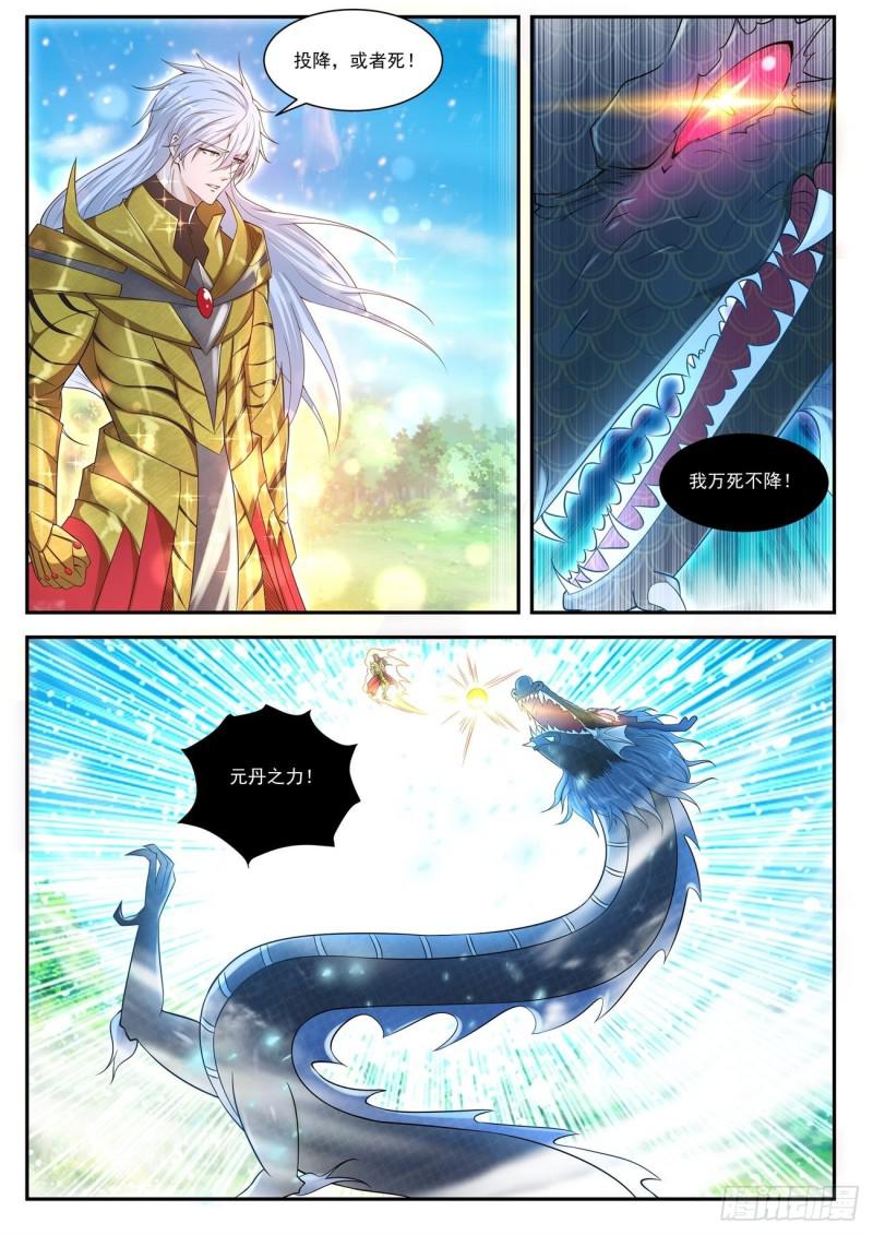 重生之都市修仙漫画,第407回1图