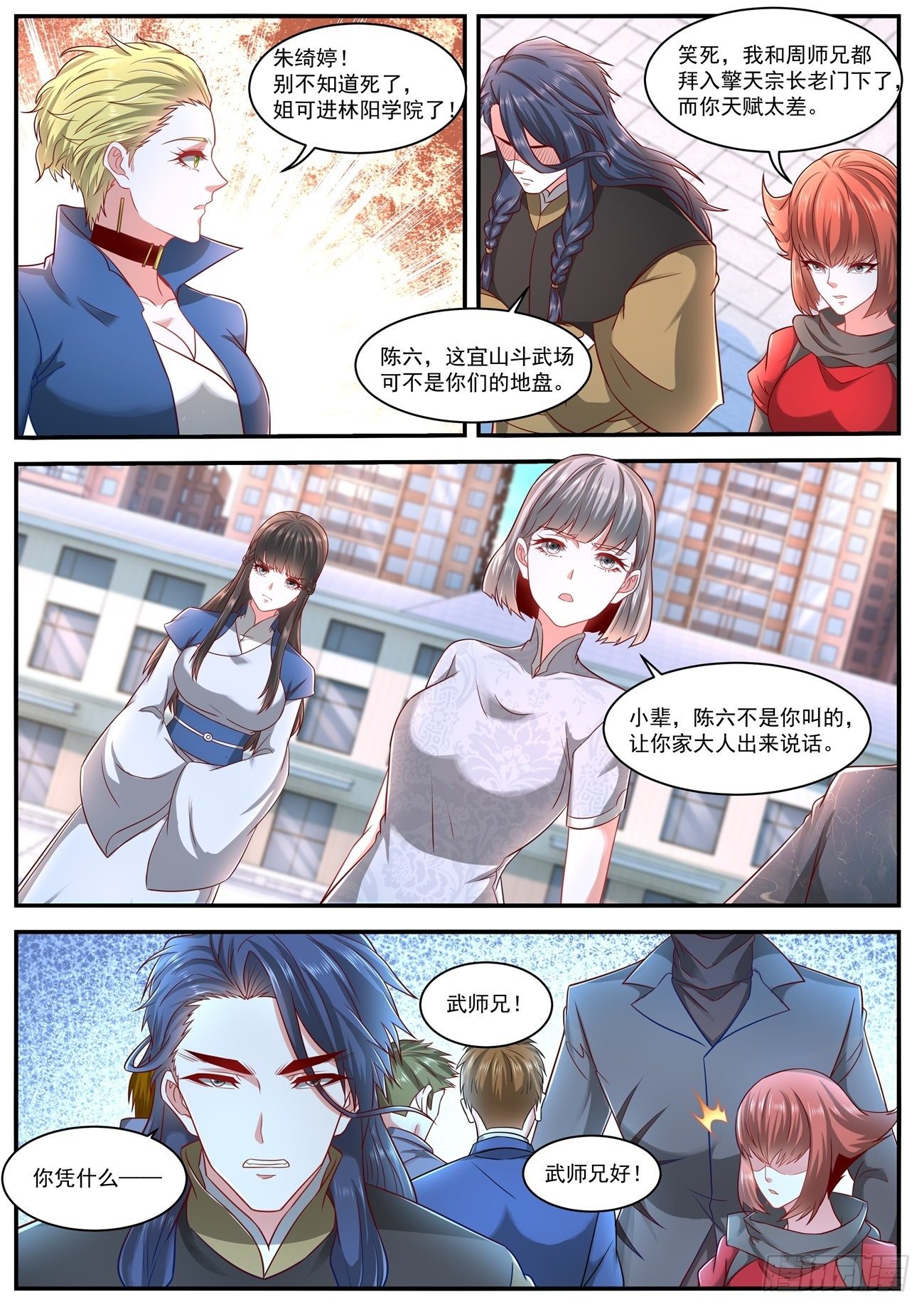 重生之都市修仙漫画,第629回1图